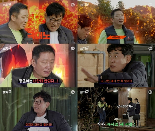 '찐경규' 허재/ 사진=카카오TV 제공