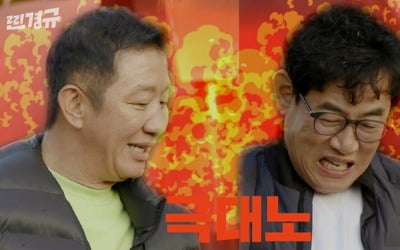 이경규 "예능인 허재, 서장훈보다 한 수 밑"…허재 "장훈이는 안되지 ('찐경규')