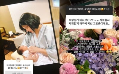 '딸 출산' 박은지, 쉽지 않은 엄마의 길 "제왕절개=후불제 고통, 잘 결정해야" 조언 [TEN★]