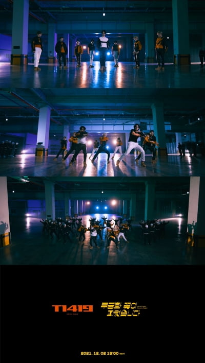 T1419, 신곡 '무궁화 꽃이 피었습니다'로 역대급 퍼포먼스 예고