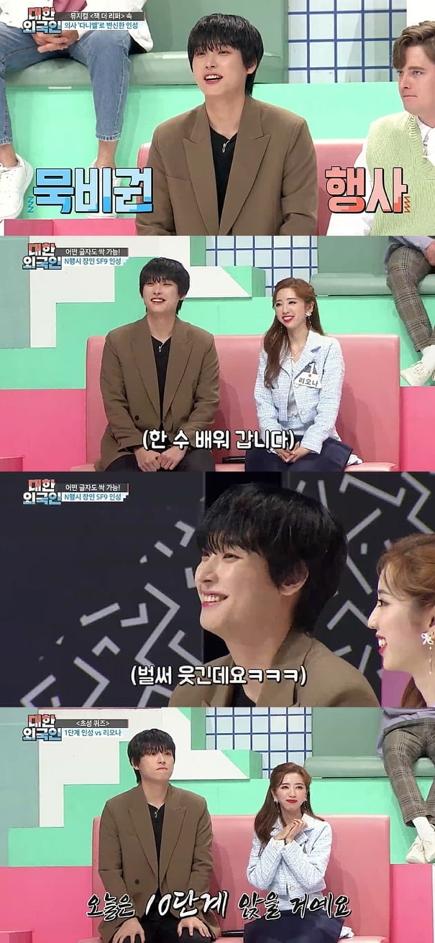 '대한외국인' / 사진 = MBC 에브리원 제공