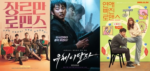 한국영화 11월 개봉작. / 사진제공=각 배급사
