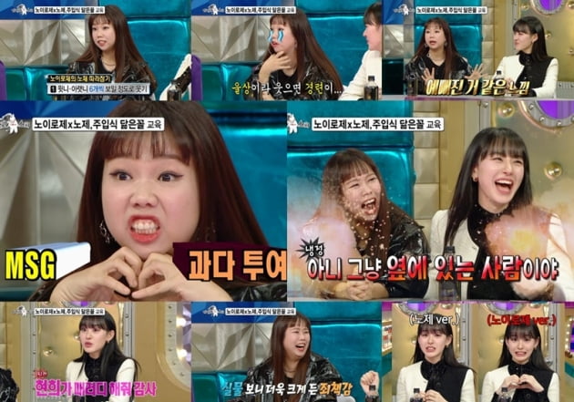 '라디오스타' / 사진 = MBC 제공