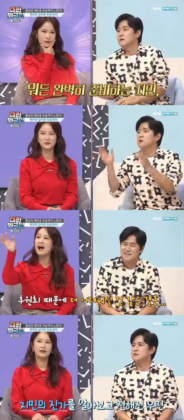 '대한외국인' / 사진 = MBC에브리원 영상 캡처