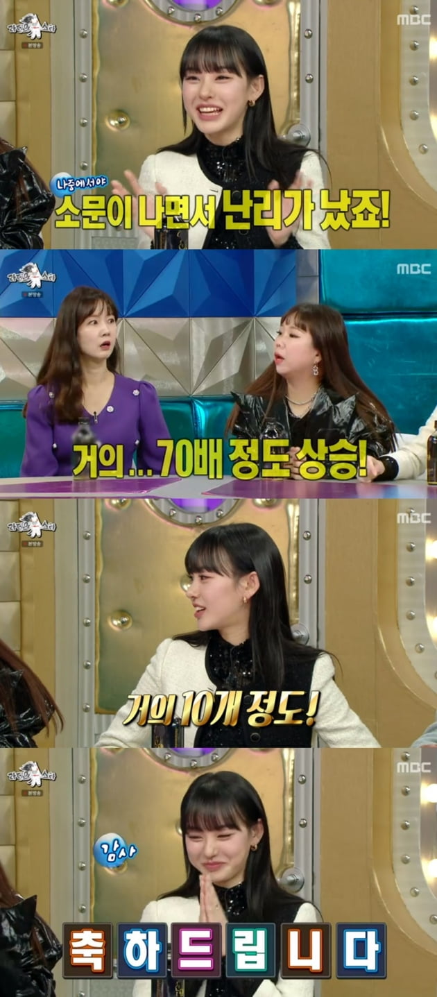 '라디오스타' / 사진 = MBC 영상 캡처