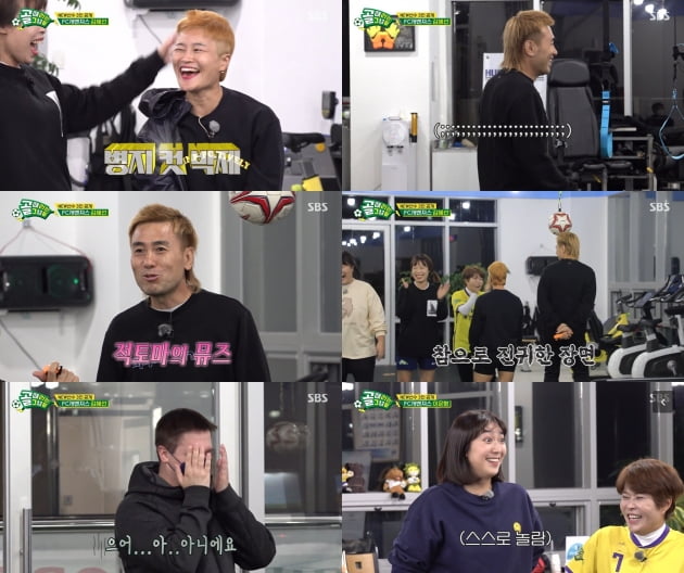 '골때녀'./ 사진=SBS 방송화면