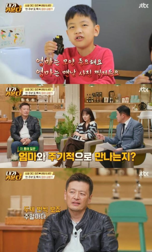 사진=JTBC '내가 키운다' 방송 화면.