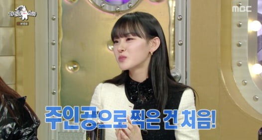 사진=방송화면