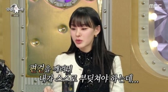 사진=방송화면