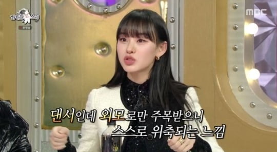 사진=방송화면
