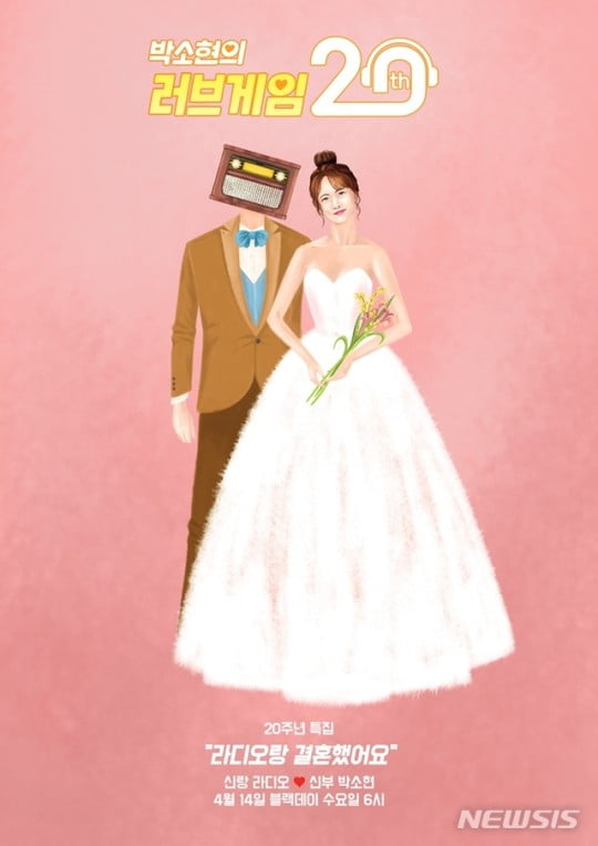 [종힙] 박소현, 직접 밝힌 결혼 전말 "지금 솔로!"