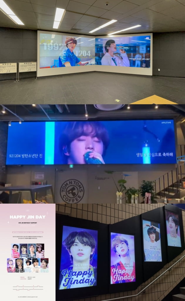 방탄소년단 진 '사랑 가득 생일 축하 서포트' 홈마스터들의 이어지는 서포트 공개