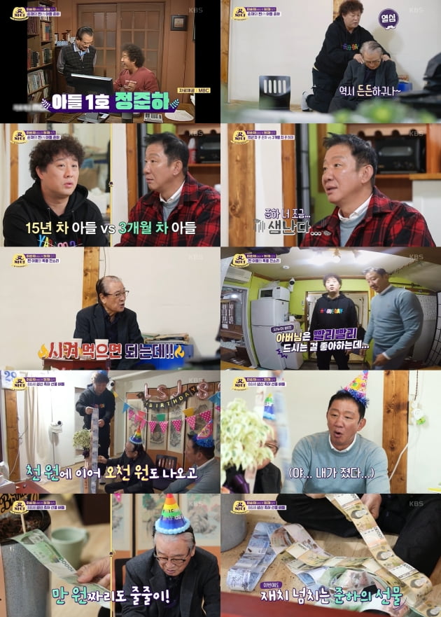 '갓파더' ./ 사진=KBS 방송화면