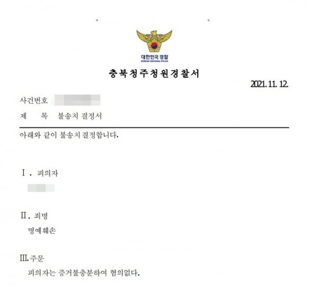 [전문] 박초롱 학폭 제보자 "허위사실 협박? 사실 아냐…2차 가해하고 있다"