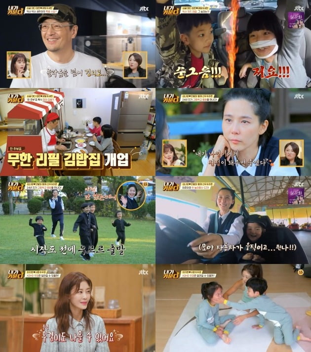 '내가 키운다'./사진제공=JTBC