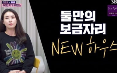 최정윤 "이혼 진행 중, 딸이 괜찮을 때까지 기다리고 싶다" ('워맨스')