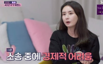 '워맨스' 최정윤 "이혼 진행 중, 경제적인 상황 고민" [종합]