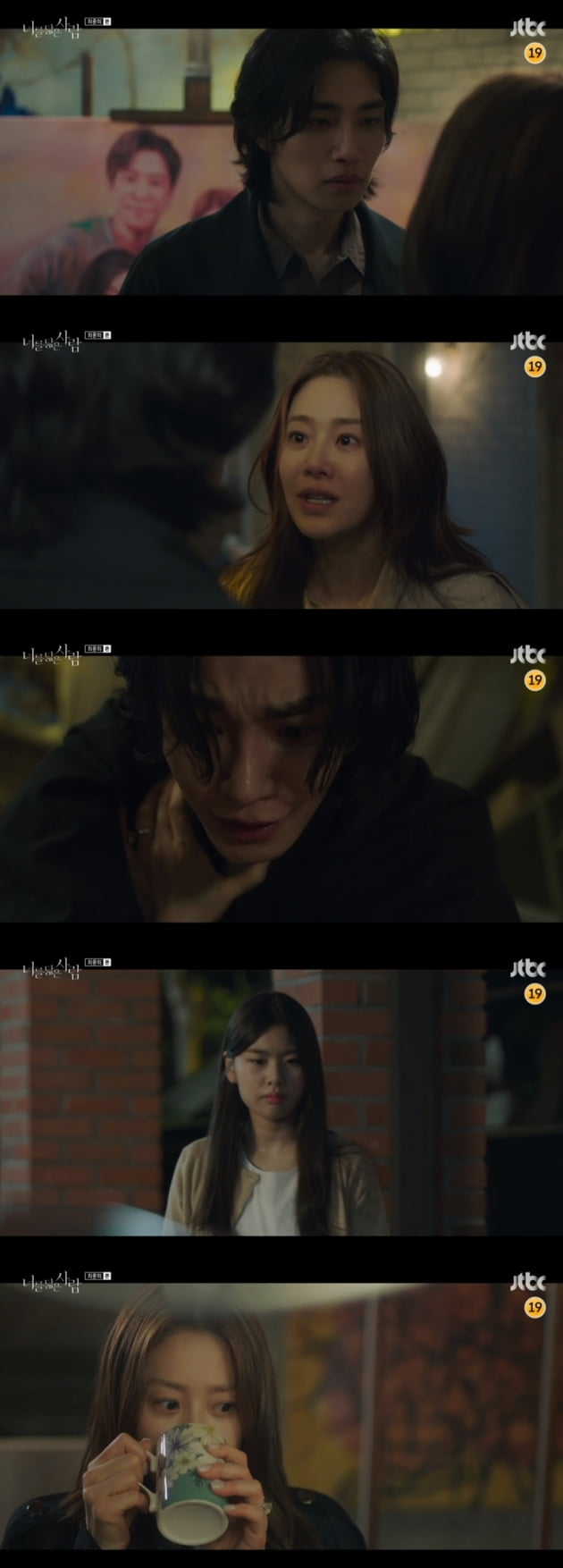 '너를 닮은 사람' / 사진 = JTBC 영상 캡처