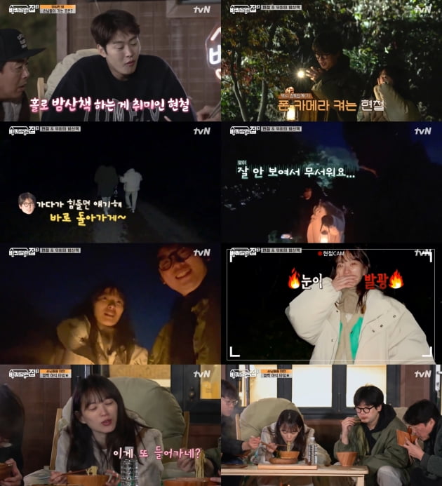 tvN '바퀴 달린 집3' 방송화면./