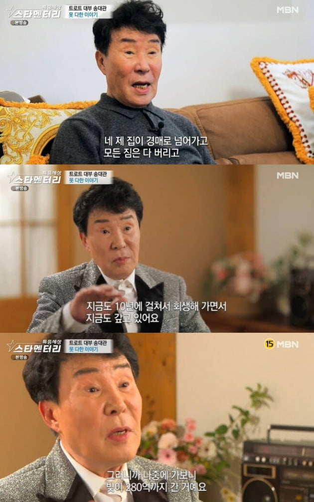 사진=MBN '특종세상' 방송 화면.