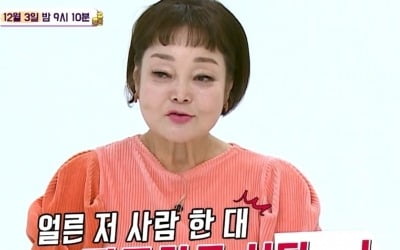 이혜정 "15년 수입 남편 갖다줬는데 1원도 안 남아" ('국민영수증')