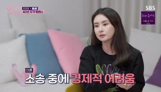 사진=방송화면