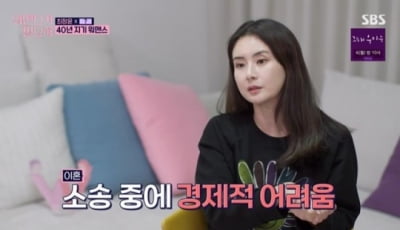 [종합] 최정윤 "이혼 소송 중 생활고…딸 동탄 집에 얹혀 사는 중" ('워맨스')