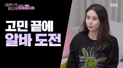 사진=방송화면