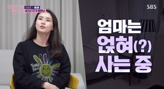 사진=방송화면