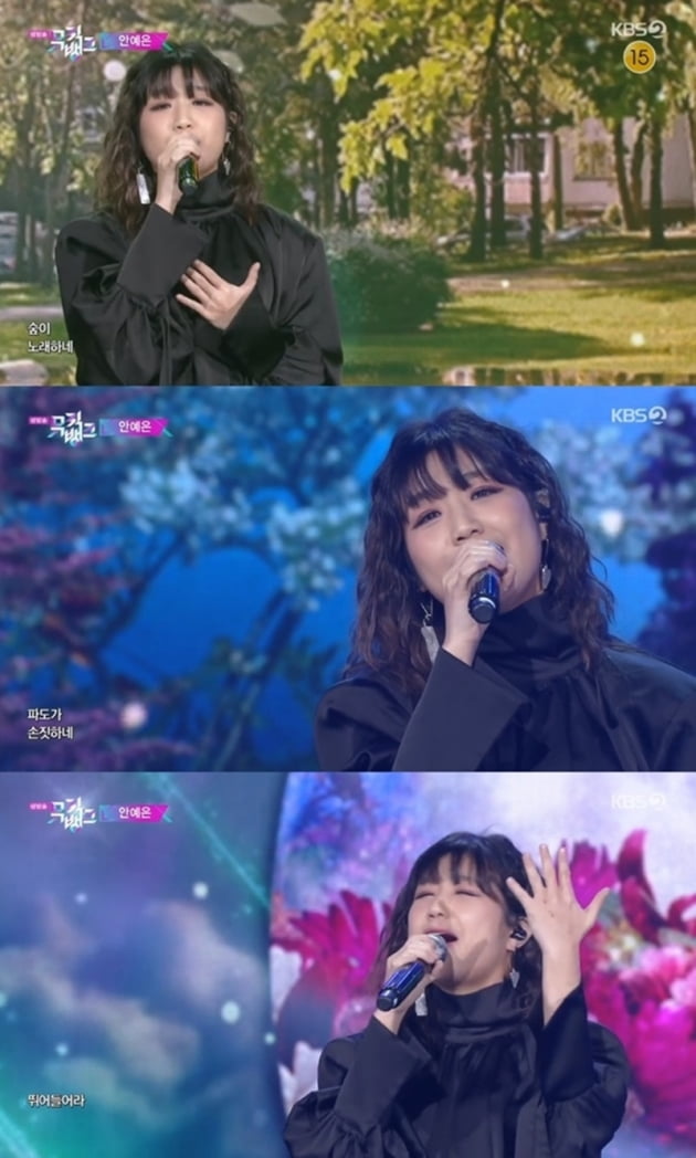 '뮤직뱅크' 안예은 / 사진 = KBS 영상 캡처
