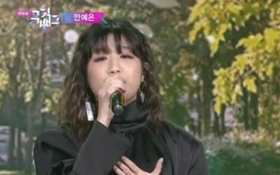 안예은, 신곡 '소식' 최초 공개…매혹적 동양미 ('뮤직뱅크')