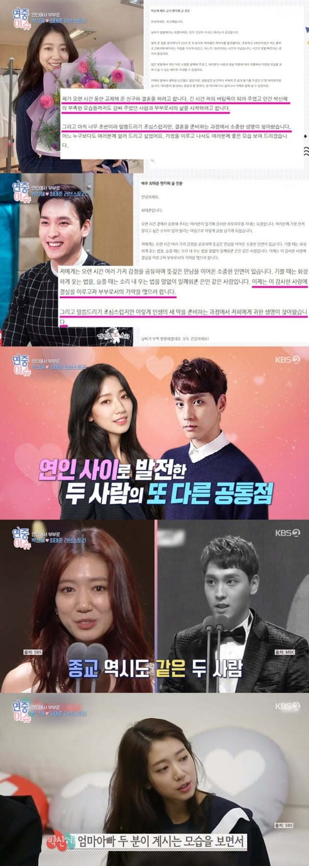 '연중 라이브' / 사진 = KBS 영상 캡처