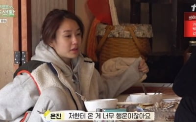 조정석, 안은진 말에 눈물 "기특하고 멋있어" ('산촌생활')