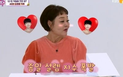'국민 영수증' 이혜정 "임영웅이 안아준 날, 집에 가기 싫었다"