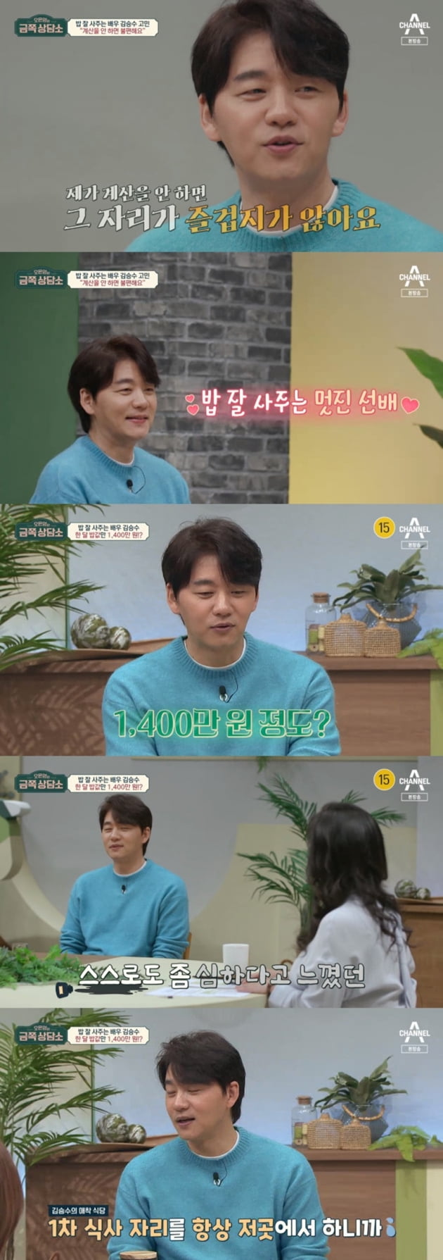 '오은영의 금쪽 상담소' / 사진 = 채널A 영상 캡처
