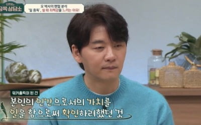'금쪽 상담소' 김승수 "한없이 가라앉는 느낌, 쉬는 방법 몰라" [종합]
