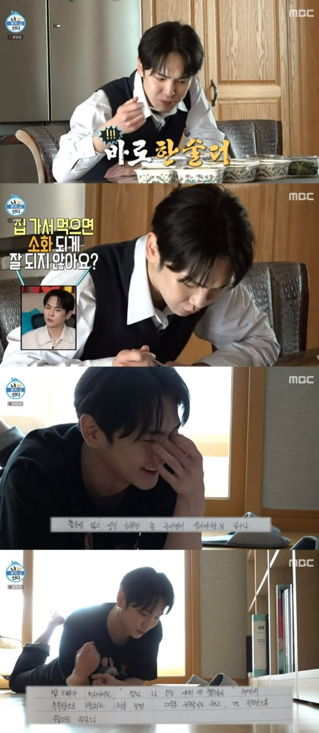 '나 혼자 산다' / 사진 = MBC 영상 캡처