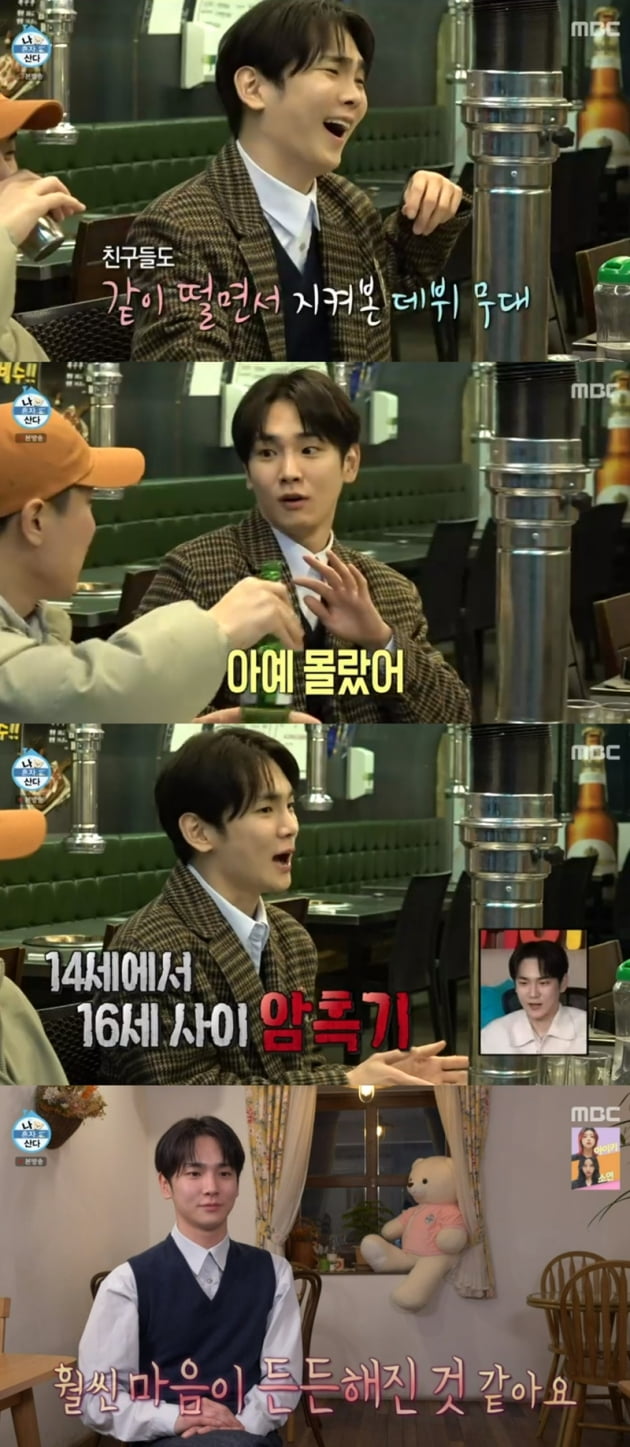 '나 혼자 산다' / 사진 = MBC 영상 캡처