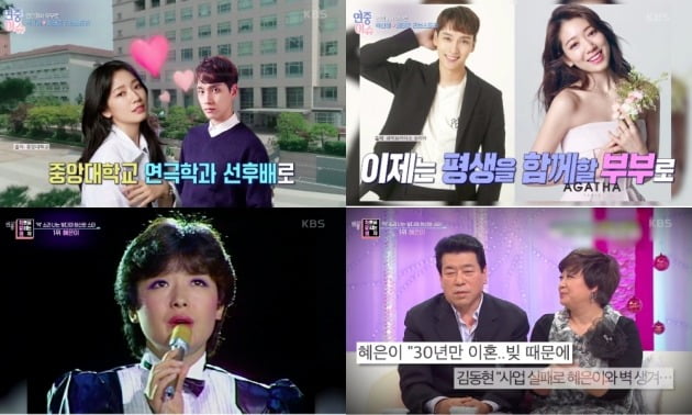 사진=KBS 2TV '연중 라이브' 방송 화면 캡처