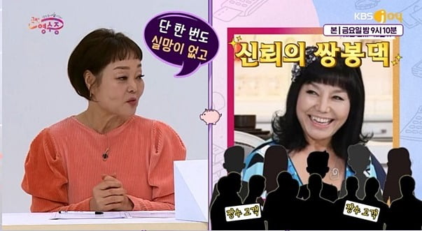 [종합] '16kg 뺀' 이혜정 "난생 처음 영양실조, 결혼 전보다 지금이 허리 더 가늘어" ('국민영수증')