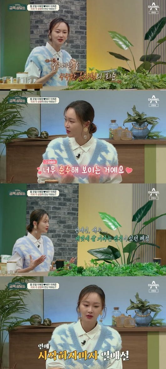 사진=채널A '금쪽상담소' 방송 화면.