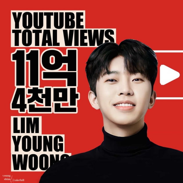 임영웅, 유튜브 누적 조회수 11억 4000만 뷰를 달성