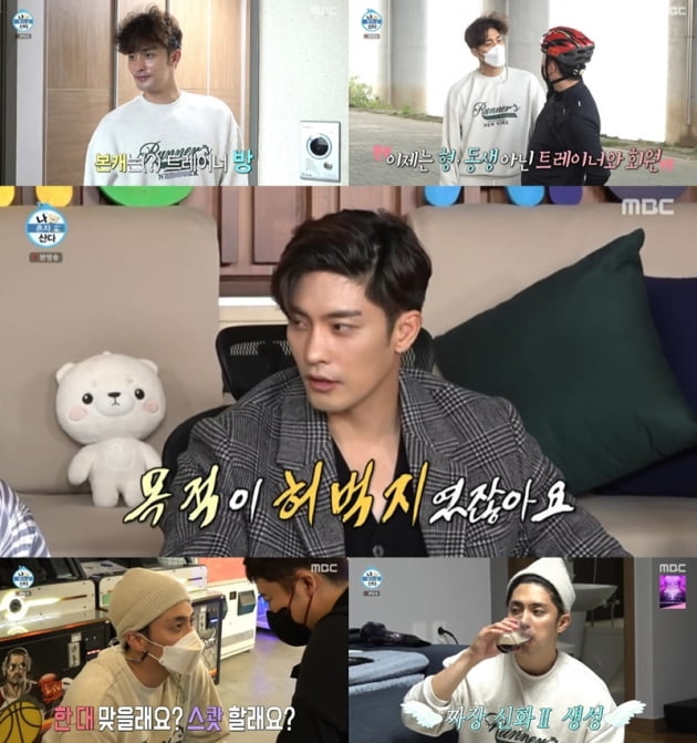'나 혼자 산다' / 사진 = MBC 영상 캡처