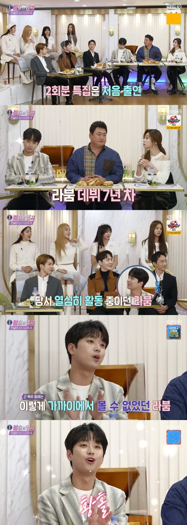 '불후의 명곡' / 사진 = KBS 영상 캡처
