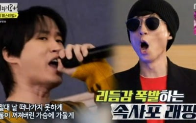 '놀면 뭐하니' 토요태, 곡 선정 대립→MBTI 대결까지 [종합]