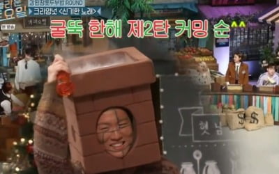'놀토' 한해, 3년 만에 또 '굴뚝 분장' 당첨…태연 이겼다