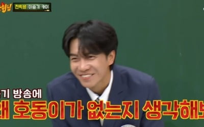 이승기, 강호동과 재회 "강호동 없이 더 잘 사는 중" ('아는 형님')
