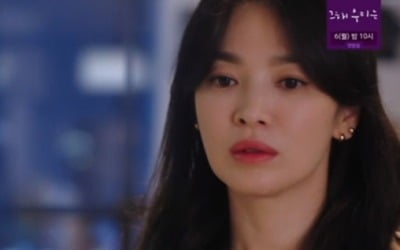 '지헤중' 송혜교, 박효주 췌장암 알고 눈물…장기용과 ♥굳건 [종합]