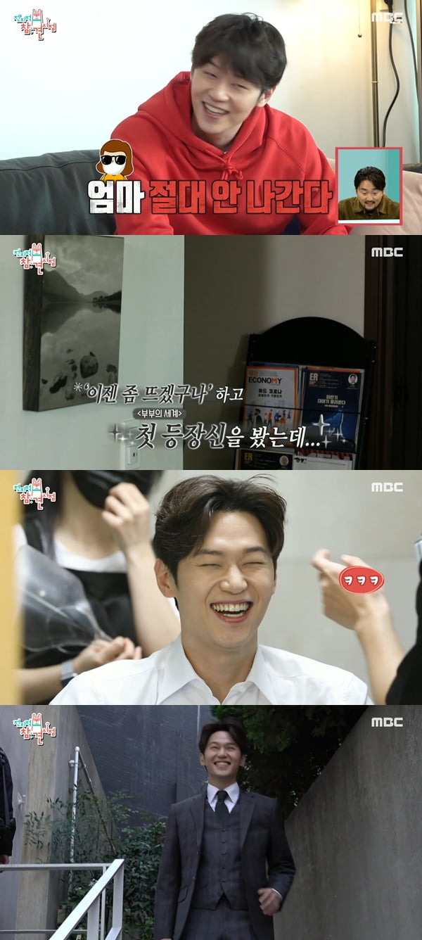이학주 /사진=MBC '전지적 참견 시점' 방송화면 캡처