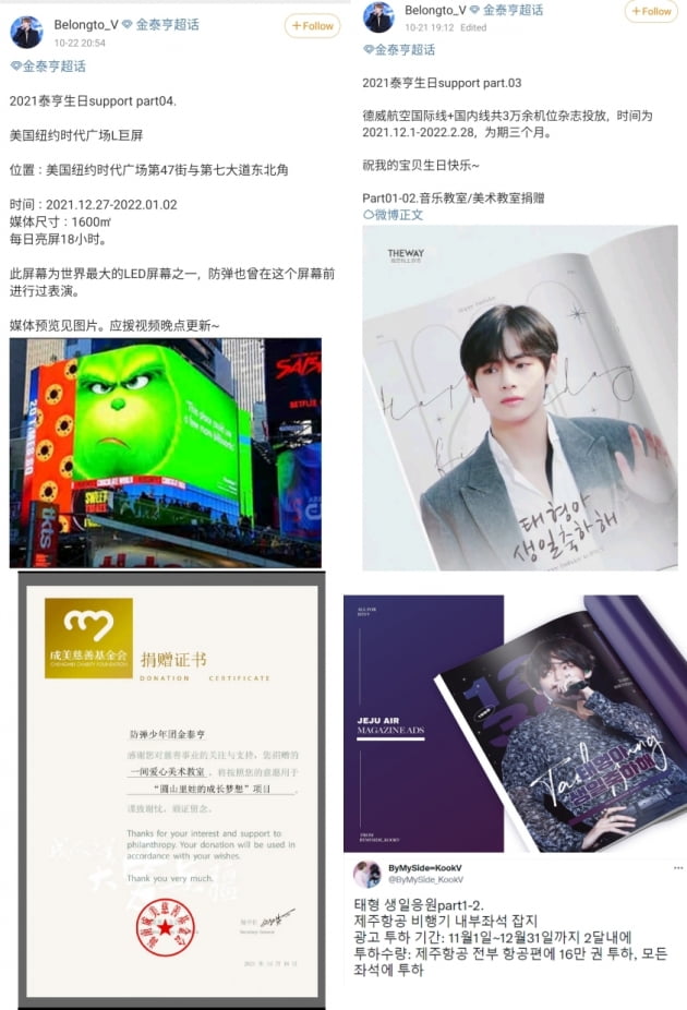 '美 타임스퀘어+韓 기내잡지' BTS 뷔 초특급 생일광고 줄이어.. "이제 시작이다"